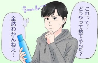制汗スプレーの捨て方は？処分方法や注意点を紹介