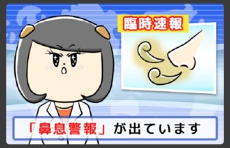 口臭じゃなくて鼻息かも…鼻息が臭い原因と対策方法
