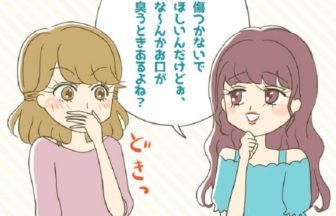 「生理中の口臭がひどい…」4つの原因と6つの対策
