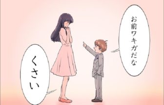 これはワキガの症状？簡単セルフチェックワキガ診断