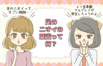 足の臭いの根本改善！クリームでケアするだけはNG！