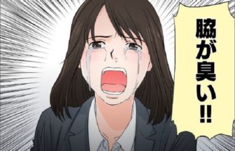 脇の臭いの全対策！その汗はワキガ？多汗症？今すぐニオイチェック！