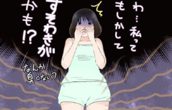 すそわきがの手術！治療法ごとのおすすめクリニックとリスクや費用