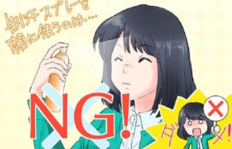 制汗スプレーを顔に使っても大丈夫？顔用制汗スプレー３選！