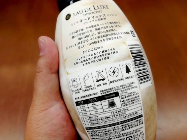 レノアの商品の裏面表記