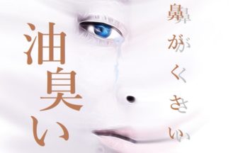 鼻が油臭い。気になるニオイの原因と対処法を徹底解説！